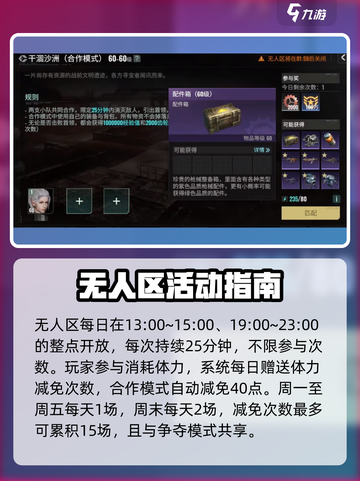 《破碎之地》无人区组队求生🔥🎮截图2