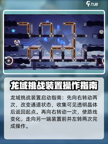 归龙潮龙域挑战🔥其一攻略来了！快玩🔥截图2