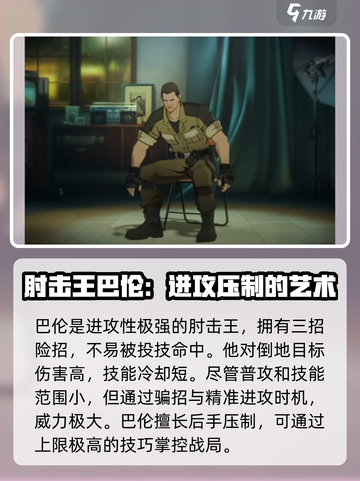 异人之下手游角色强度分析介绍截图3