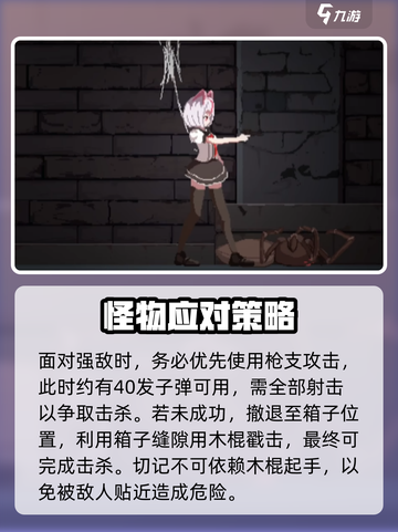 沙哈塔遭难的一天蜘蛛怎么打介绍截图5