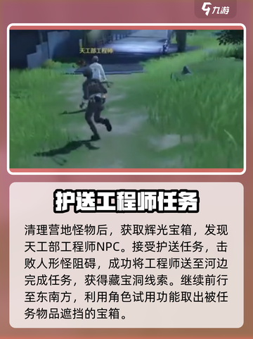 鸣潮🔥中曲台地百分百探索攻略地图✨截图3