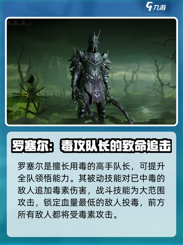 龙息神寂2队培养秘籍🔥游戏大神都在用！截图4