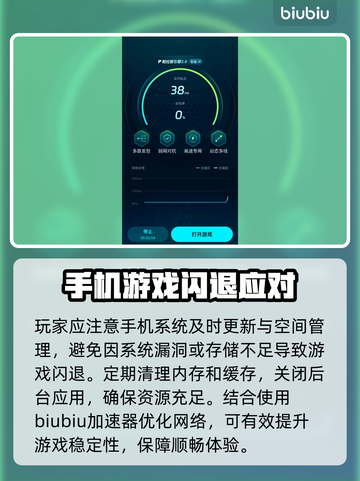🎮王者闪退？用它加速不卡！💥截图4