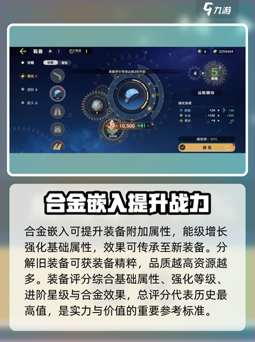 航海王壮志雄心装备🔥强化系统玩法揭秘！截图3