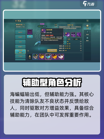 魔力宝贝复兴版🔥海蝙蝠技能全解析！截图4