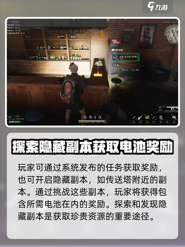 七日世界电池怎么获取介绍截图2
