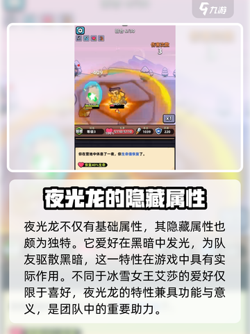 冒险者日记🔥迪小龙属性解析与获取攻略！截图3