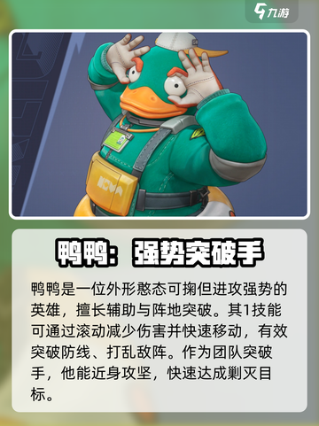远光84英雄图鉴介绍截图2