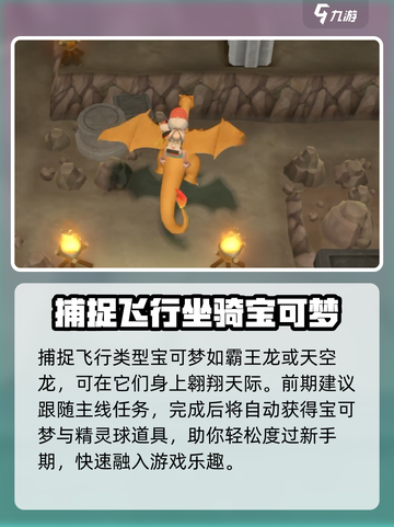 宝可梦走吧皮卡丘玩法指南介绍截图5
