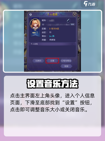 🎵第七幻域音量秘籍！秒调BGM🔥截图2