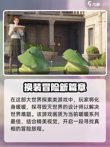 无限暖暖💥：游戏体验全面解析！🎮截图3
