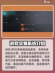 剑灵2交易系统可以自由交易吗介绍截图2