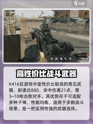 三角洲行动k416怎么改介绍截图2