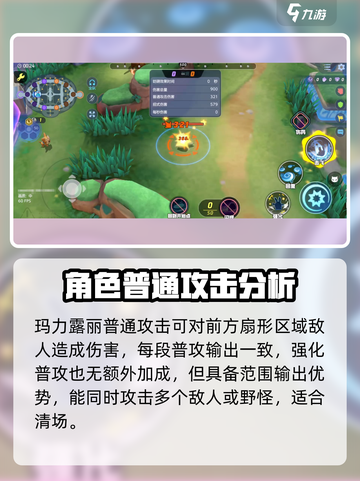 宝可梦大集结玛力露丽怎么玩介绍截图2