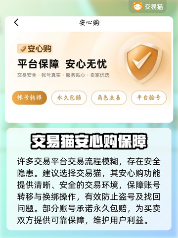超凡三国账号交易📖超凡三国玩家必看🔥截图3