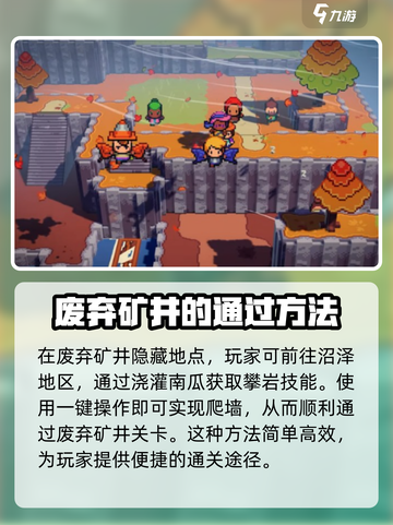磁带妖怪废弃矿井🔥超简单玩法揭秘！🎮截图3