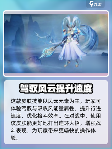 星之破晓：吕布御风售价💰超值角色限时爆料🔥截图3