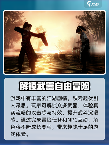 燕云十六声有主机版吗介绍截图4