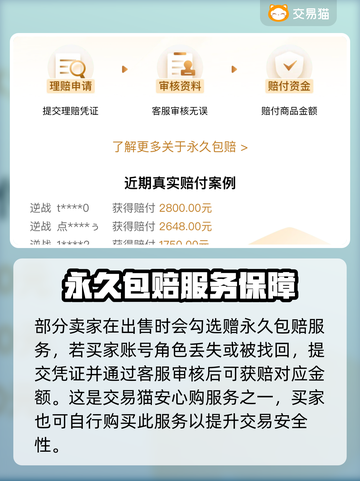 光遇渠道服账号交易⚡买号攻略🔥截图3