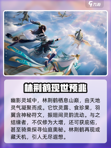 原神：踏风行林荆鹤🔥超强输出必备！🎉截图2
