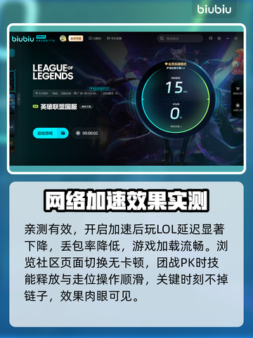 玩原神不卡顿🔥超好用游戏加速器推荐🎉截图5
