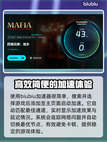 《四海兄弟：故乡》上线时间🔥抢先知！🎮截图4