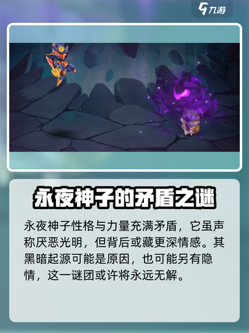 西普大陆手游永夜神子🔥超强攻略来了！✨截图4