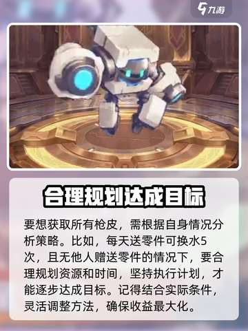 向僵尸开炮×流浪地球联动🔥游戏名必备玩法大揭秘！截图3
