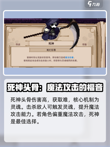 小骨英雄killer开局选头骨哪个最强🔥 Skull对决一锤定音！截图3
