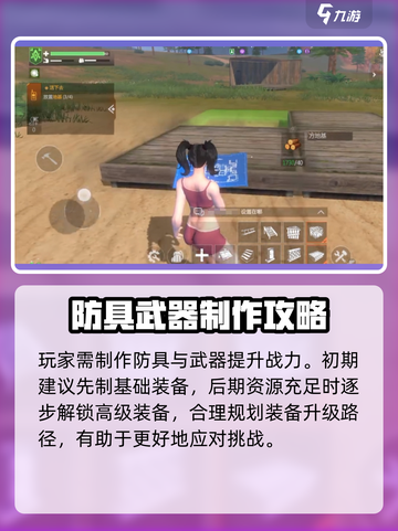 逆境重生法则是什么介绍截图4