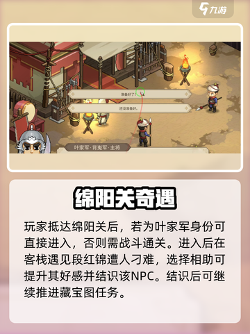 《大侠立志传》段红锦身份曝光！💥截图3