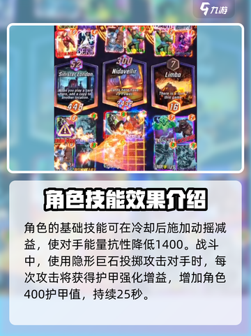 漫威终极逆转超级史克鲁尔人介绍介绍截图4