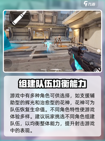 天启行动🔥哨兵技能大揭秘！游戏党必看⚡截图4