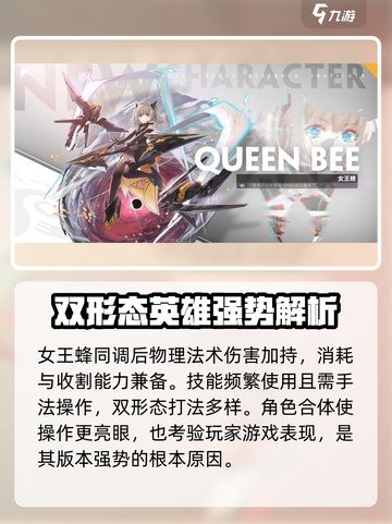 交错核心女王蜂怎么样介绍截图3