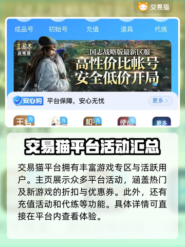 枪神纪账号交易🔥渠道大揭秘！安全可靠✨截图4
