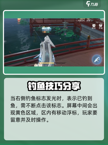 浮生忆玲珑钓鱼怎么收杆介绍截图3