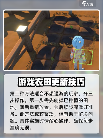 沙石镇时光🌱：收获后不能种植？解决方法大揭秘！截图3