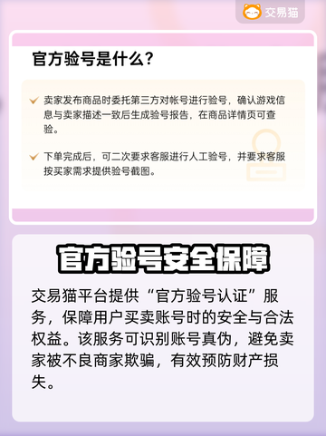 天龙八部3D账号交易🔥安全平台推荐！截图4