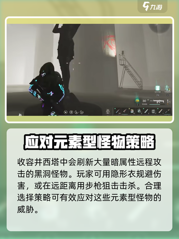 七日世界收容井西塔是什么介绍截图3