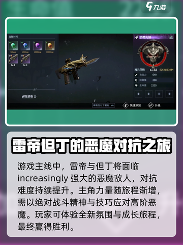 鬼泣巅峰之战剧情怎么样介绍截图3