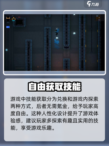 勇敢的哈克透视怎么获得介绍截图4