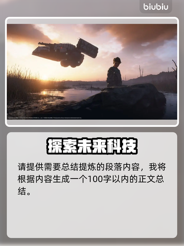 死亡搁浅2载具大揭秘！🚀哪些是你必备的？截图2