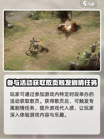 原神：龙息神寂诗集散页获取全攻略🔥截图4