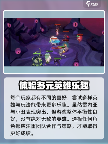 🔥《剑与远征》恶魔英雄全解析💥截图4