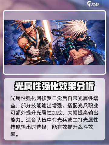 dnf手游阿修罗走什么属强介绍截图3