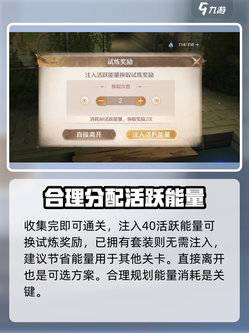 无限暖暖福鸣之井副本怎么过介绍截图5