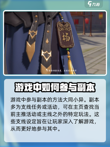 浮生忆玲珑副本怎么玩介绍截图3