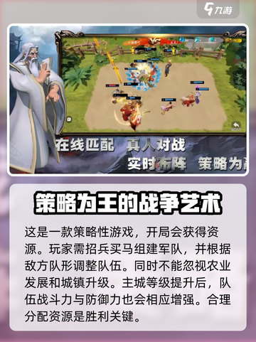 排兵布阵公测时间介绍截图3