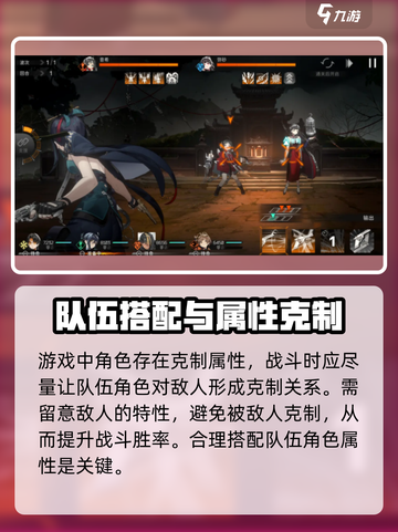 新月同行🔥新手必看！简单易懂打法攻略💡截图4