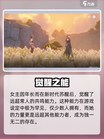 鸣潮女主身世曝光！🔥竟牵扯惊天秘密截图4